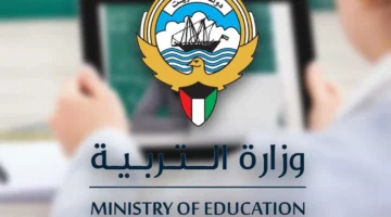 نتائج الطلاب 2024 الكويت