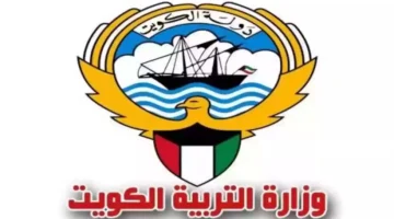 نتائج الطلاب بالرقم المدني الكويت