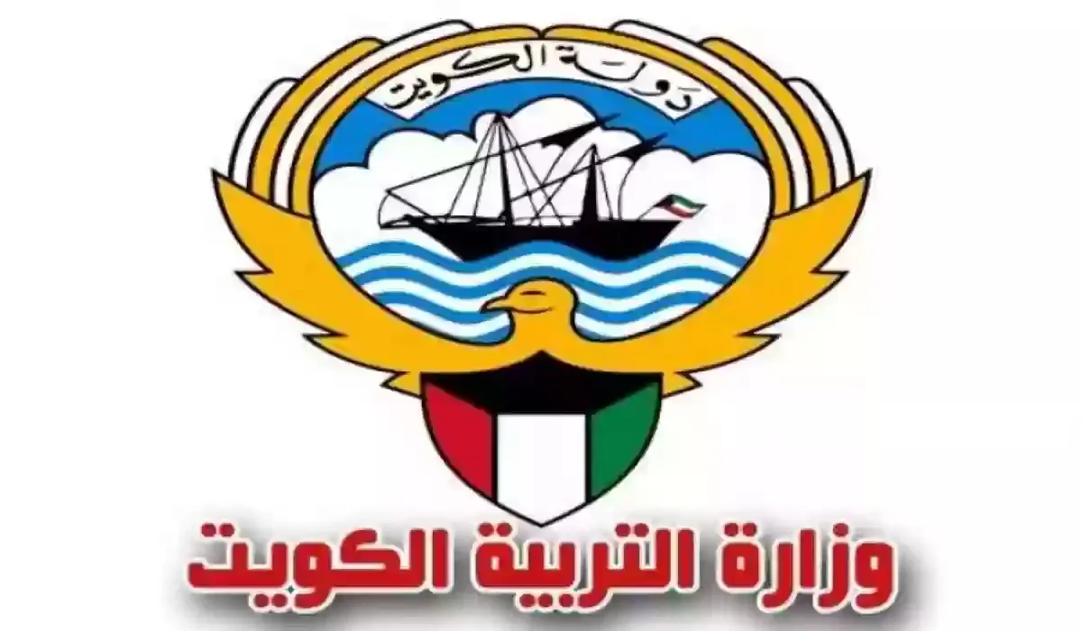 رابط نتائج الطلاب بالرقم المدني الكويت 2024 عبر موقع وزارة التربية 2 رابط نتائج الطلاب بالرقم المدني الكويت 2024 عبر موقع وزارة التربية