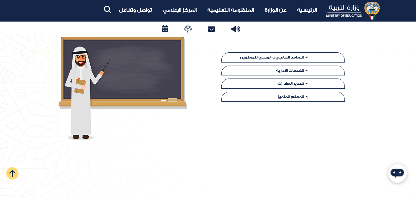 رابط نتائج الطلاب بدون رقم تسلسل الكويت 2024 ظهرت الآن إحصائيات المدارس التي ظهرت عبر moe.edu.kw