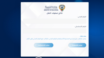 نتائج الكويت