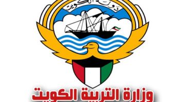 نتائج طلاب الكويت 2021