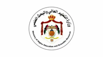 نسخة ‏ministry high education jo