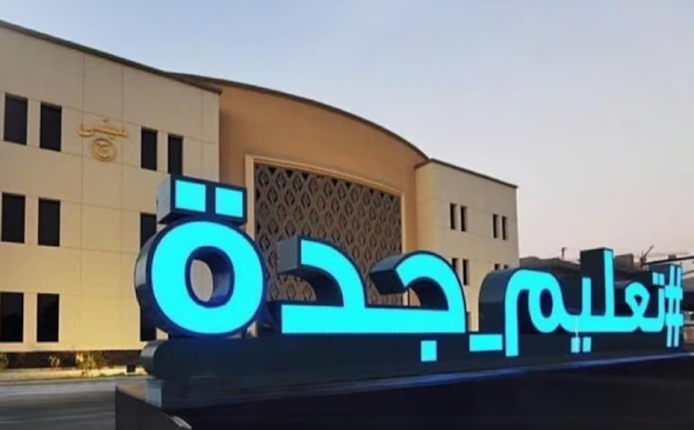 عاجل تعليق الدراسة الحضورية في مدارس جدة ورابغ وخليص غدا الثلاثاء 12 ديسمبر بسبب الحالة المطرية