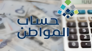 نقص دعم المواطن