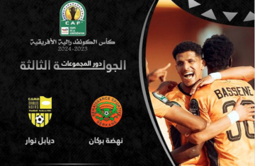 القنوات المفتوحة الناقلة لمباراة نهضة بركان ضد ديابل نوار اليوم في كأس الكونفدرالية الإفريقية 2024 مجاناً على جميع الأقمار