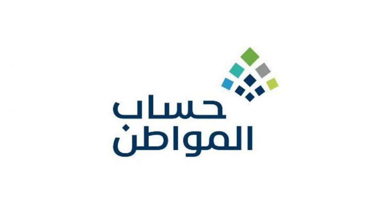 هل سيتوقف الدعم الإضافي لحساب المواطن بعد شهر ديسمبر أو يستمر صرف المبالغ المستحقة بالزيادات .. الموارد البشرية ترد 5 هل سيتوقف الدعم الإضافي لحساب المواطن بعد شهر ديسمبر أو يستمر صرف المبالغ المستحقة بالزيادات .. الموارد البشرية ترد