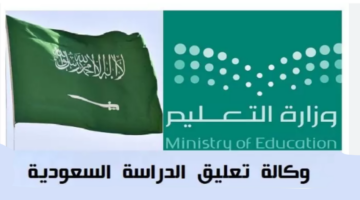 هل يوجد دراسة في رمضان 2024