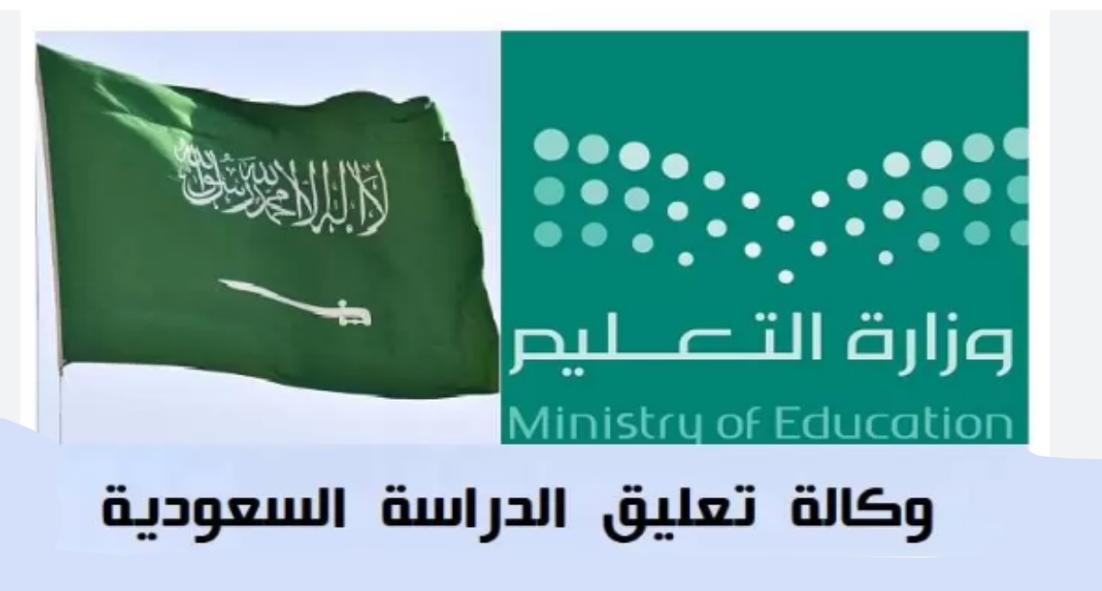 هل يوجد دراسة في رمضان 2024 للابتدائي؟ وزارة التعليم السعودية تُبشر 5 هل يوجد دراسة في رمضان 2024 للابتدائي؟ وزارة التعليم السعودية تُبشر