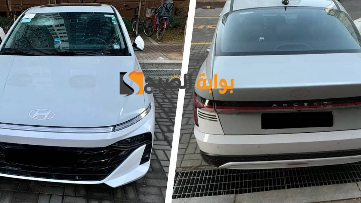 هيونداي اكسنت Hyundai Accent الجديدة 2024 والأسعار الجديدة 2 هيونداي اكسنت Hyundai Accent الجديدة 2024 والأسعار الجديدة
