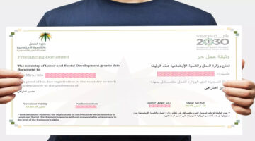 وثيقة العمل الحر
