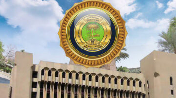 وزارة التربية