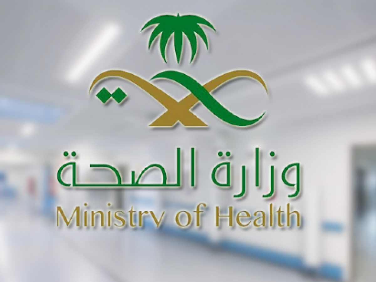 ما هي طريقة تغيير كلمة سر موارد وزارة الصحة 1445؟ 5 ما هي طريقة تغيير كلمة سر موارد وزارة الصحة 1445؟
