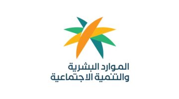 وزارة الموارد البشرية 1