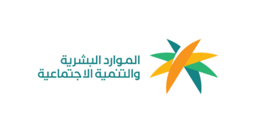 خطوات التقديم على الإعانة المالية لذوي الإعاقة بوزارة الموارد البشرية السعودية