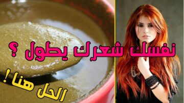 وصفات طبيعية لتطويل الشعر وتنعيمه بوصفات الحلبة والعسل فوائدها كثيرة وكلها من الطبيعة