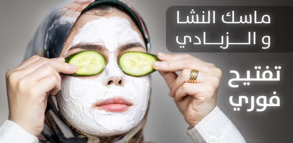 مكونين في مطبخك اعملي بيهم أحلى ماسك لتفتيح البشرة من الغمقان وبقع الشمس 5 مكونين في مطبخك اعملي بيهم أحلى ماسك لتفتيح البشرة من الغمقان وبقع الشمس