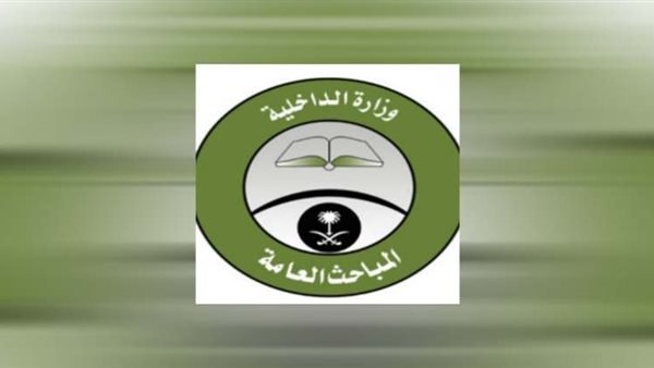 رسميًا.. إعلان نتائج القبول في المباحث العامة السعودية 1445 إليك الرابط وخطوات الاستعلام 5 رسميًا.. إعلان نتائج القبول في المباحث العامة السعودية 1445 إليك الرابط وخطوات الاستعلام