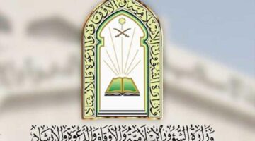 وظارة الشؤون الإسلامية