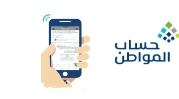وقت نزول حساب المواطن