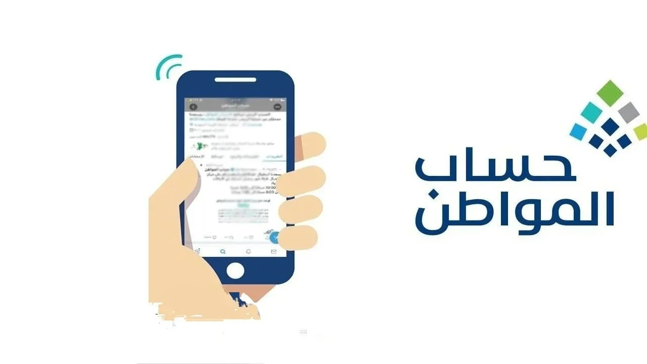 طريقة تحديث برنامج حساب المواطن عبر الهاتف| وتسجيل مستفيد جديد 5 طريقة تحديث برنامج حساب المواطن عبر الهاتف| وتسجيل مستفيد جديد