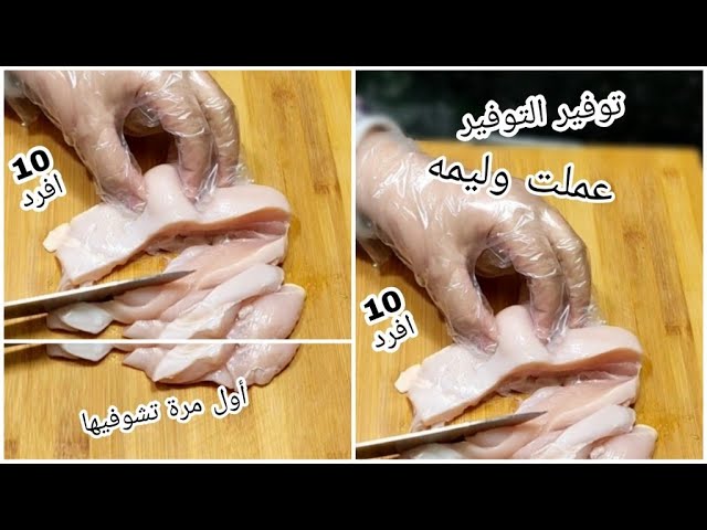 هتعملي وليمة لـ 10 أفراد من ربع بانيه ونصف كيلو لحمة مفرومة 5 هتعملي وليمة لـ 10 أفراد من ربع بانيه ونصف كيلو لحمة مفرومة