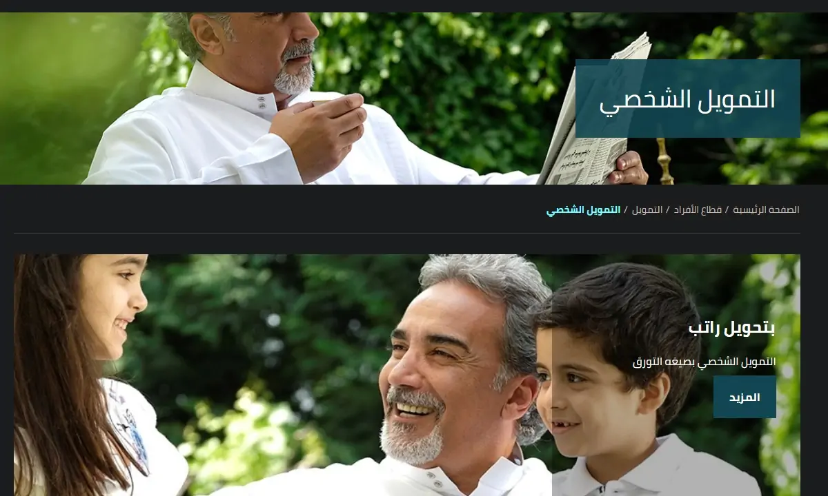 يودع بنفس اليوم... البنك السعودي الفرنسي يقدم قرض شخصي بمبلغ 300 ألف ريال 5 يودع بنفس اليوم… البنك السعودي الفرنسي يقدم قرض شخصي بمبلغ 300 ألف ريال