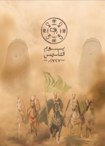 التعليم السعودية تُعلن موعد إجازة يوم التأسيس للطلاب 1445