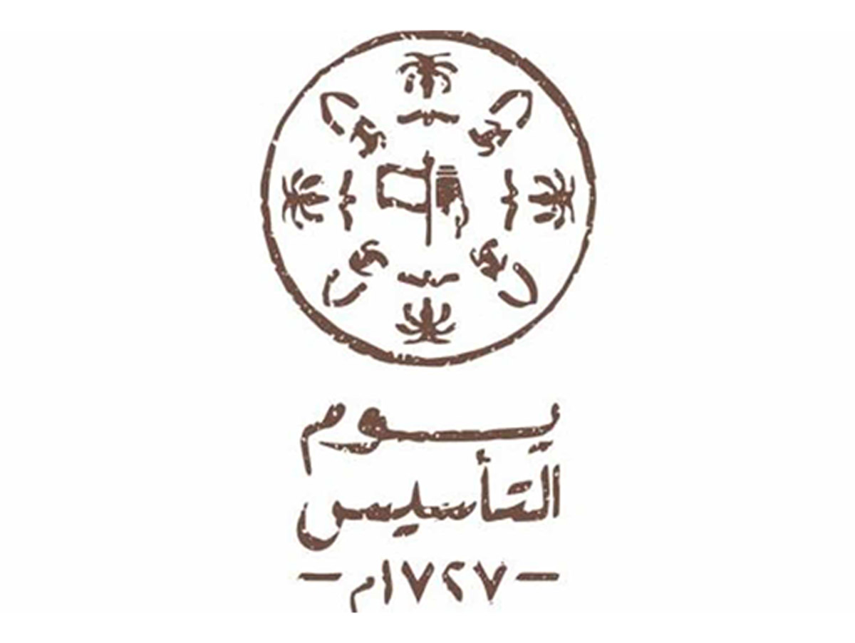 متى موعد يوم التأسيس 1445 والإجازة المنتظرة للقطاع الحكومي والخاص بالسعودية ؟ 2 متى موعد يوم التأسيس 1445 والإجازة المنتظرة للقطاع الحكومي والخاص بالسعودية ؟
