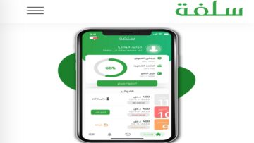 “لا تشيل هم”.. تمويل سلفة فوري بدون نماذج ورقية أونلاين والتحويل في دقائق