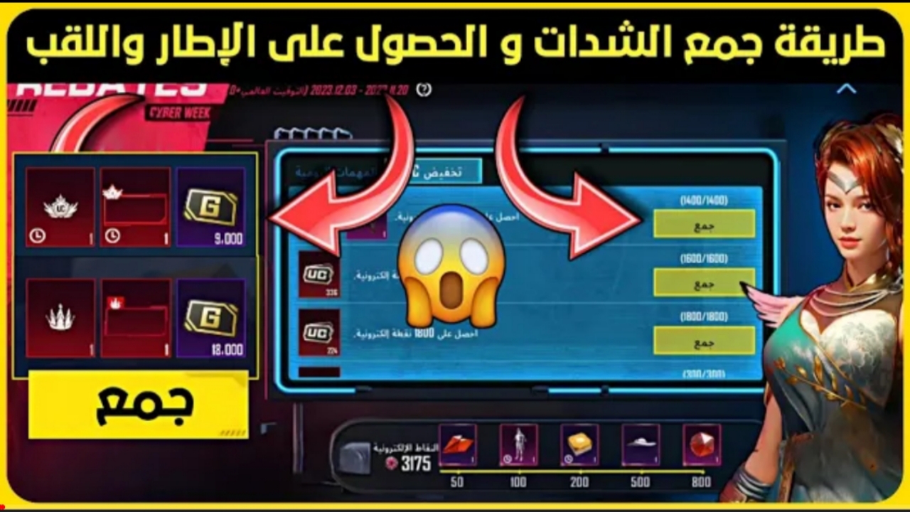 كيفية شحن شدات ببجي وطلب مكافأة الشراء المتراكمة من midasbuy مع حزمة الهدايا