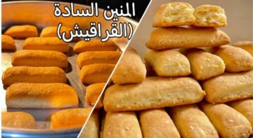 طريقة القراقيش الهشة والمقرمشة والخفيفة مثل الأفران بأقل تكلفة وبدون مجهود
