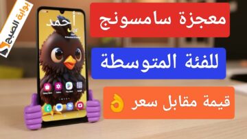 تفاصيل “معجزة Samsung”.. مواصفات سامسونج a24 الجديد وتحطيم أرقام قياسية لجهاز الفئة المتوسطة
