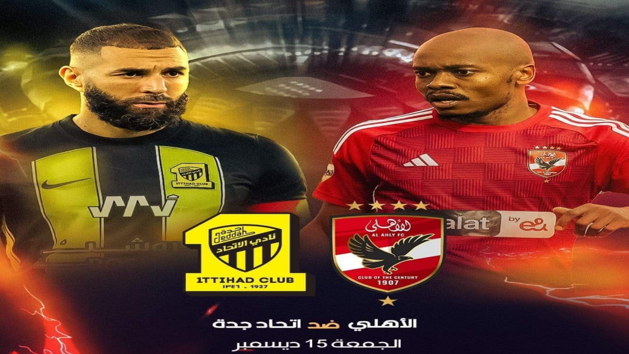 تردد قناة ssc السعودية الناقلة مباراة الاتحاد والاهلي وكهربا يوجه كلمة للجماهير 5 تردد قناة ssc السعودية الناقلة مباراة الاتحاد والاهلي وكهربا يوجه كلمة للجماهير