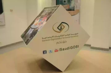 كيفية استعلام عن مستحقات مالية برقم الهوية التأمينات