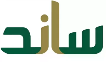 التأمينات الاجتماعية في المملكة توضح أهم الخطوات لصرف تعويض دعم ساند 1445