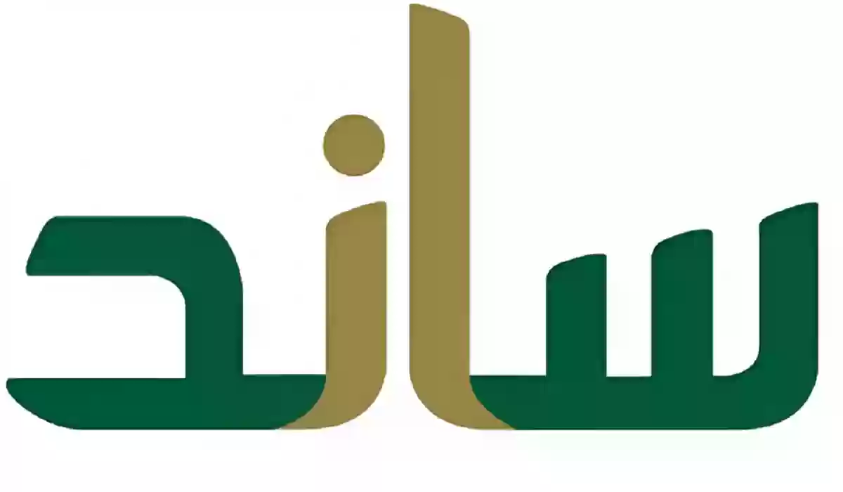 التأمينات الاجتماعية في المملكة توضح أهم الخطوات لصرف تعويض دعم ساند 1445 5 التأمينات الاجتماعية في المملكة توضح أهم الخطوات لصرف تعويض دعم ساند 1445