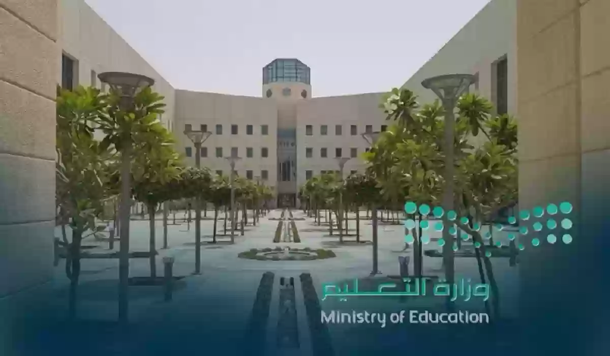 " وزارة التعليم في المملكة تجيب" .. متى موعد إجازة الفصل الدراسي الثاني 1445؟ 5 ” وزارة التعليم في المملكة تجيب” .. متى موعد إجازة الفصل الدراسي الثاني 1445؟