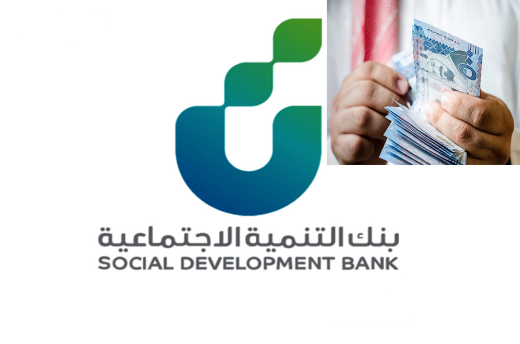 قرض الضمان الاجتماعي من بنك التسليف.. شروطه وطريقة التقديم 4 قرض الضمان الاجتماعي من بنك التسليف.. شروطه وطريقة التقديم