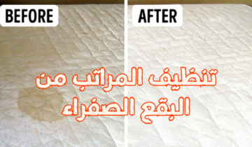 خلطة للتخلص من البقع الصعبة والأصفرار على المراتب بطريقة فعالة ومضمونة