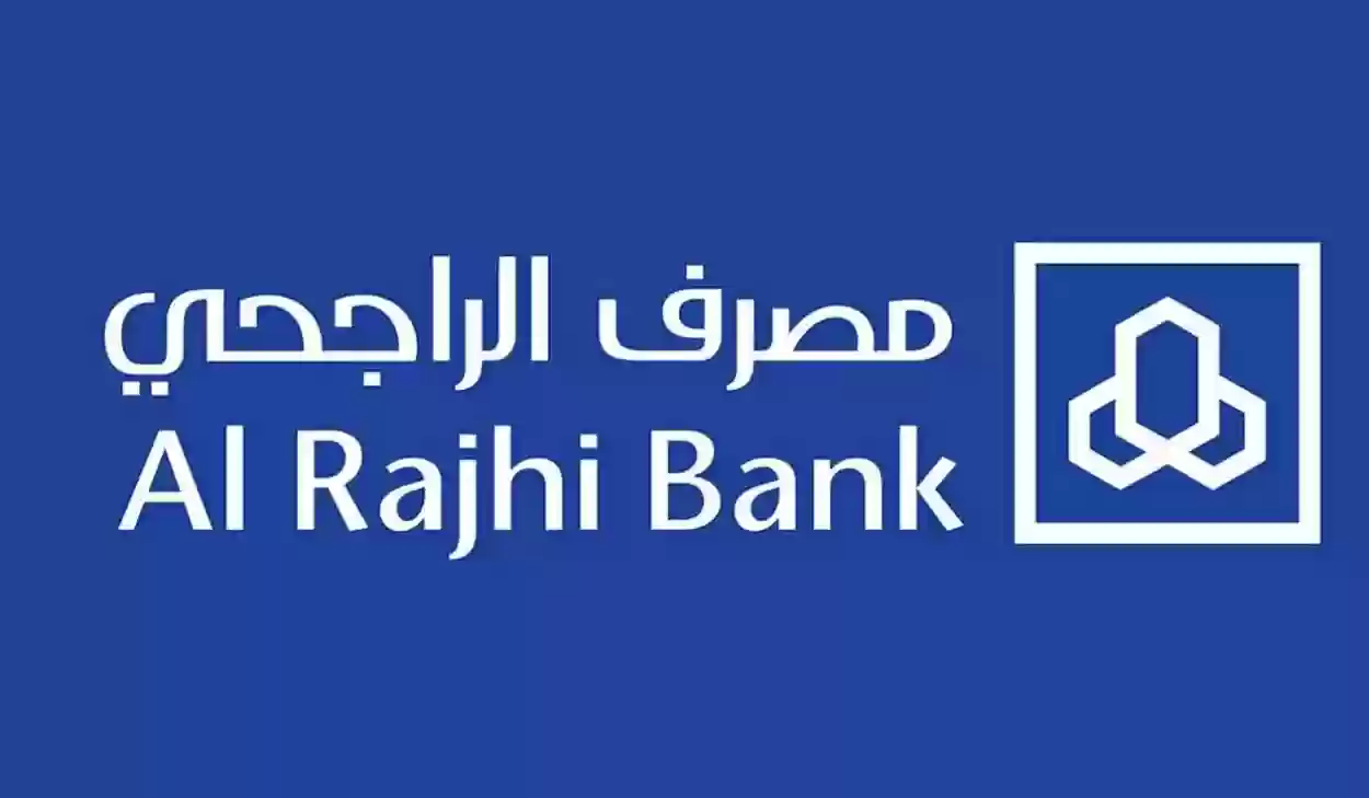 “بنك الراجحي” يطلق خدمة طلب إعفاء قرض الراجحي 1445وأهم الشروط المحدده 5 “بنك الراجحي” يطلق خدمة طلب إعفاء قرض الراجحي 1445وأهم الشروط المحدده