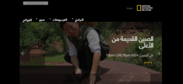 ثقف نفسك.. تردد قناة ناشيونال جيوغرافيك نايل سات 2024 HD
