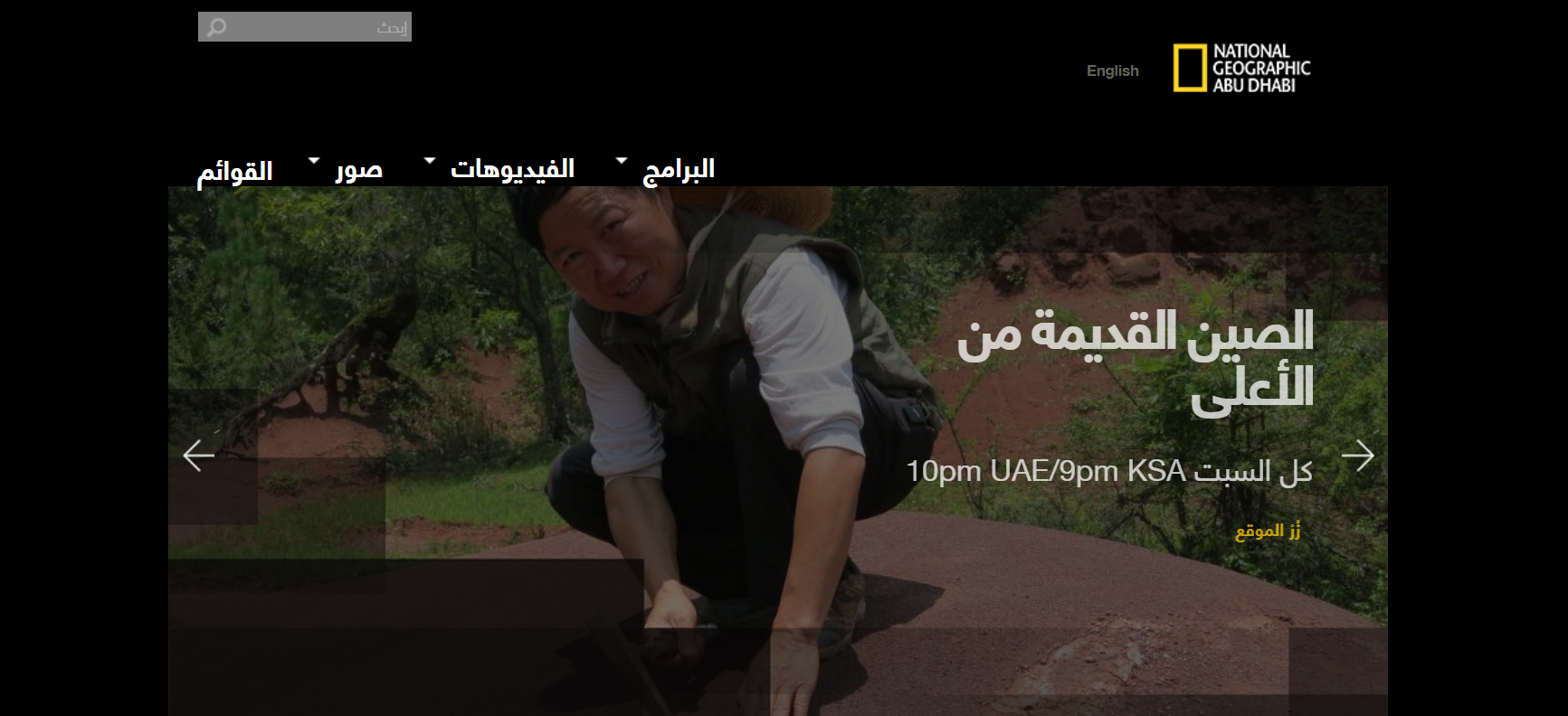 ثقف نفسك.. تردد قناة ناشيونال جيوغرافيك نايل سات 2024 HD 5 ثقف نفسك.. تردد قناة ناشيونال جيوغرافيك نايل سات 2024 HD