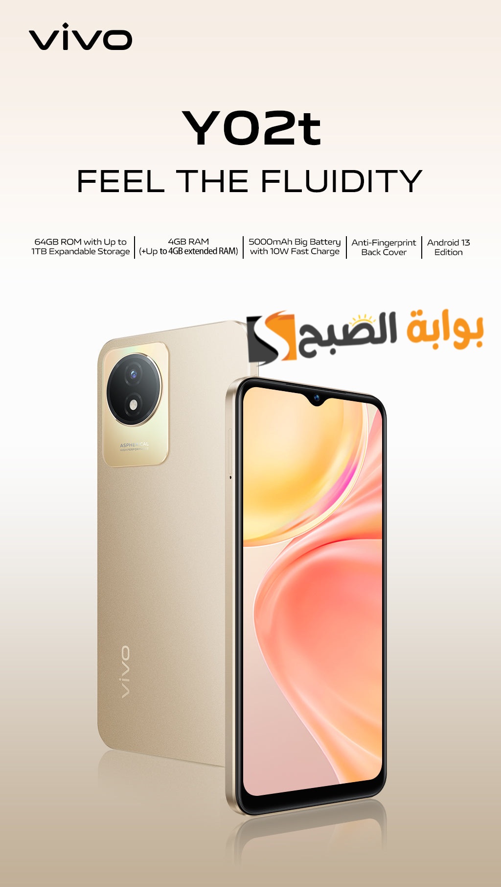 سعر ومواصفات هاتف Vivo Y02T 7 سعر ومواصفات هاتف Vivo Y02T
