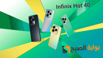 سعر ومواصفات هاتف Infinix Hot 40 – الأفضل في سعره على الإطلاق