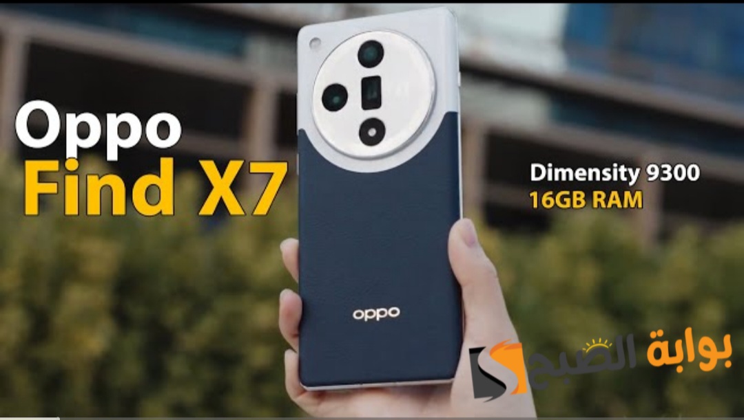 رسمياً Oppo Find X7 - عملاق أوبو الجديد 7 رسمياً Oppo Find X7 – عملاق أوبو الجديد