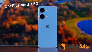 سعر ومواصفات هاتف OnePlus nord 3 5G – الموبايل الخارق للتحصينات