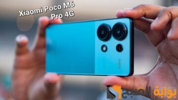 سعر ومواصفات هاتف Xiaomi Poco M6 Pro 4G: هل حقاً يمثل تحدياً للهاتفات الرائدة؟ مراجعة شاملة لكشف الحقيقة