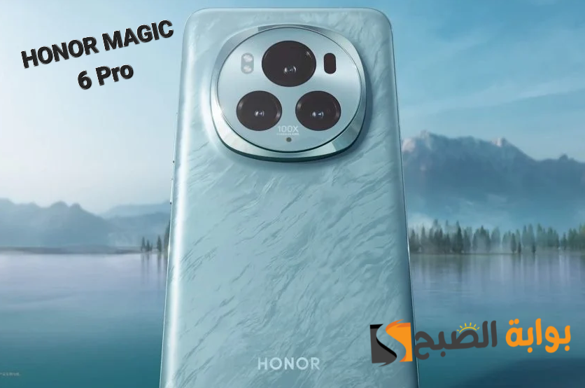 سعر ومواصفات هاتف HONOR Magic 6 Pro – وحش هونر الجديد