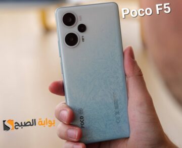 سعر ومواصفات هاتف Xiaomi Poco F5 – كينج الفئة المتوسطة